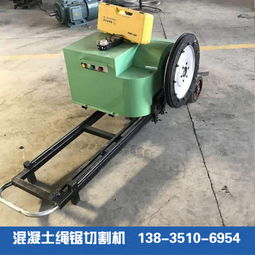 黑龍江混凝土電動繩鋸機(jī)金剛石串珠繩據(jù)機(jī)