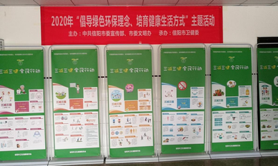 守護綠水青山，共筑健康未來 信陽市衛健委開展“綠色環保，健康生活”主題活動，環保咨詢服務暖民心