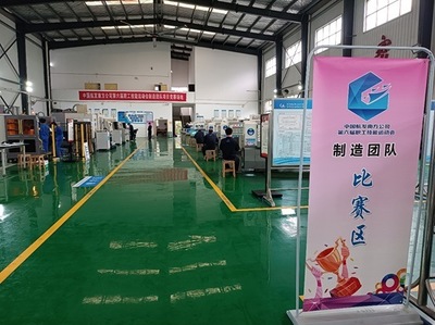 技能閃耀，智造未來——中國航發南方工業第六屆職工技能運動會制造團隊競賽在我院成功舉辦