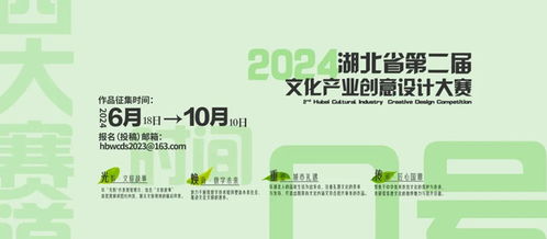向新出發，聚智而來——文化產業創意設計大賽邀你共赴創意盛宴