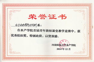 匠心育才 競賽結碩果——河南師范大學水產學院首屆青年教師課堂教學競賽圓滿落幕