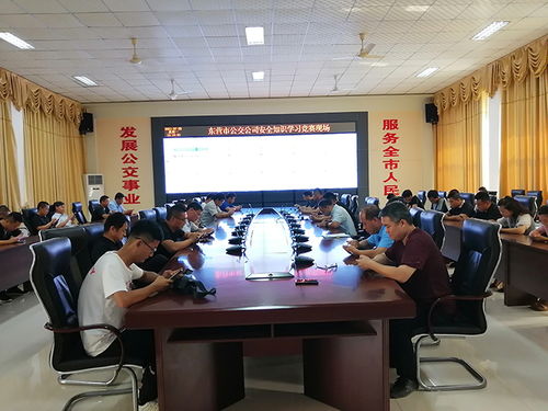 市公交公司組織開(kāi)展安全知識(shí)競(jìng)賽答題活動(dòng)